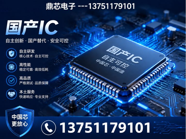 上饶运算放大器展示图